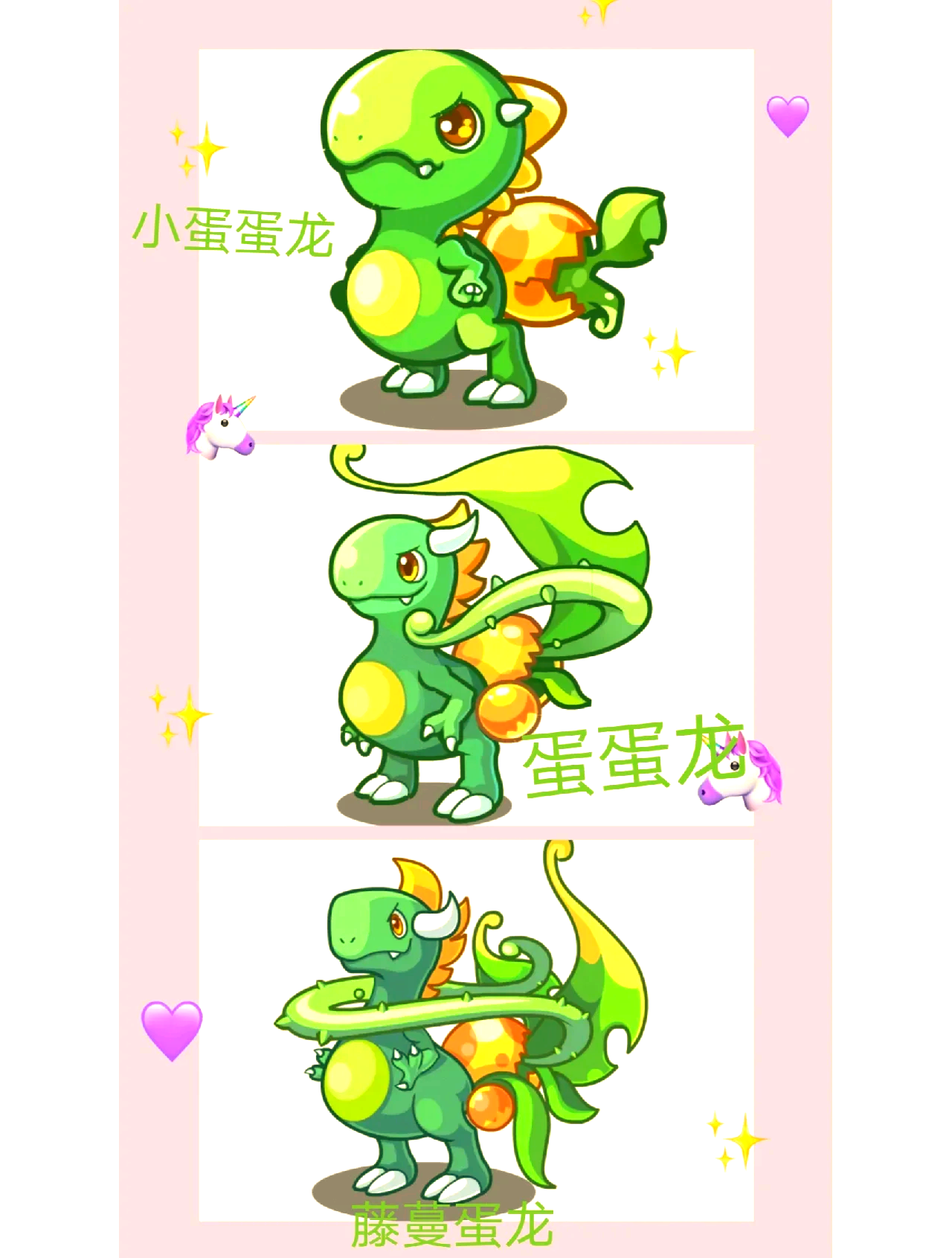 蛋蛋龙图鉴蛋蛋龙，神秘的生物
