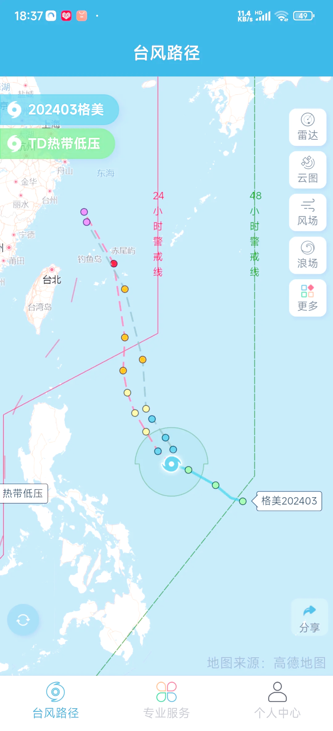 上海台风最新进展几级了上海台风最新进展-第2张图片