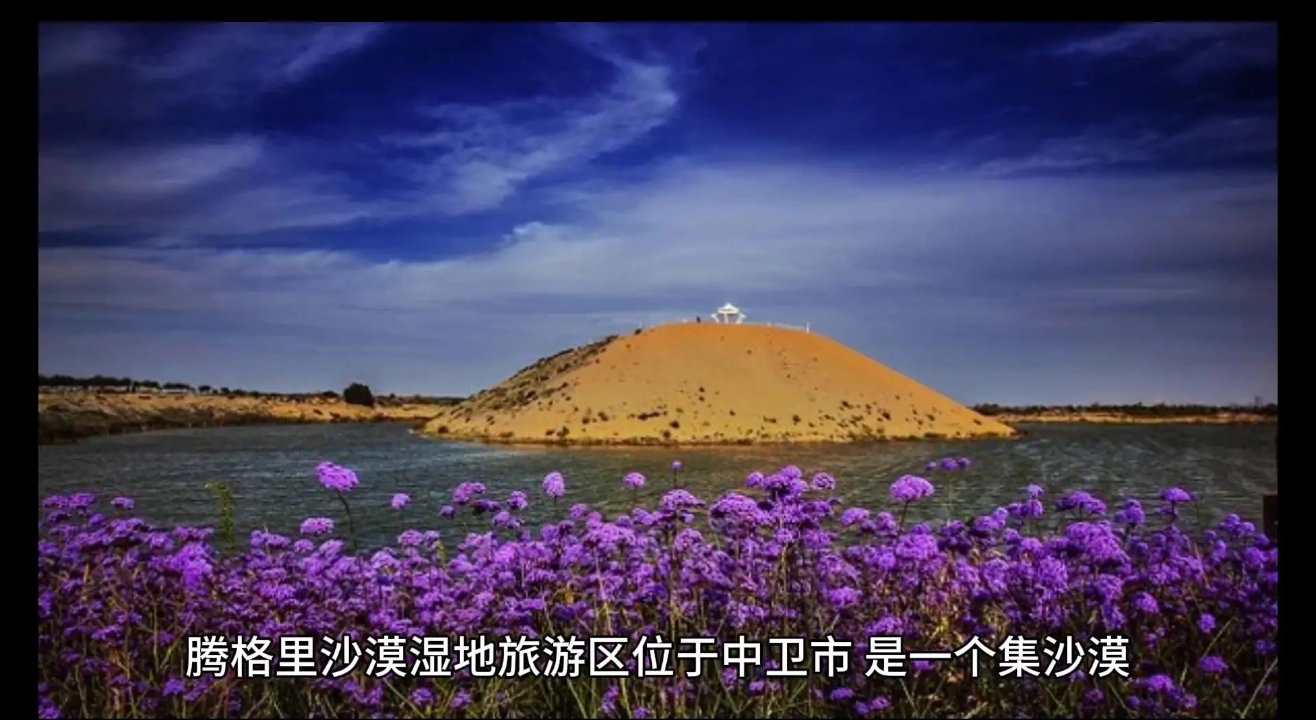 腾格里沙漠旅游攻略自驾腾格里沙漠旅游攻略-第2张图片