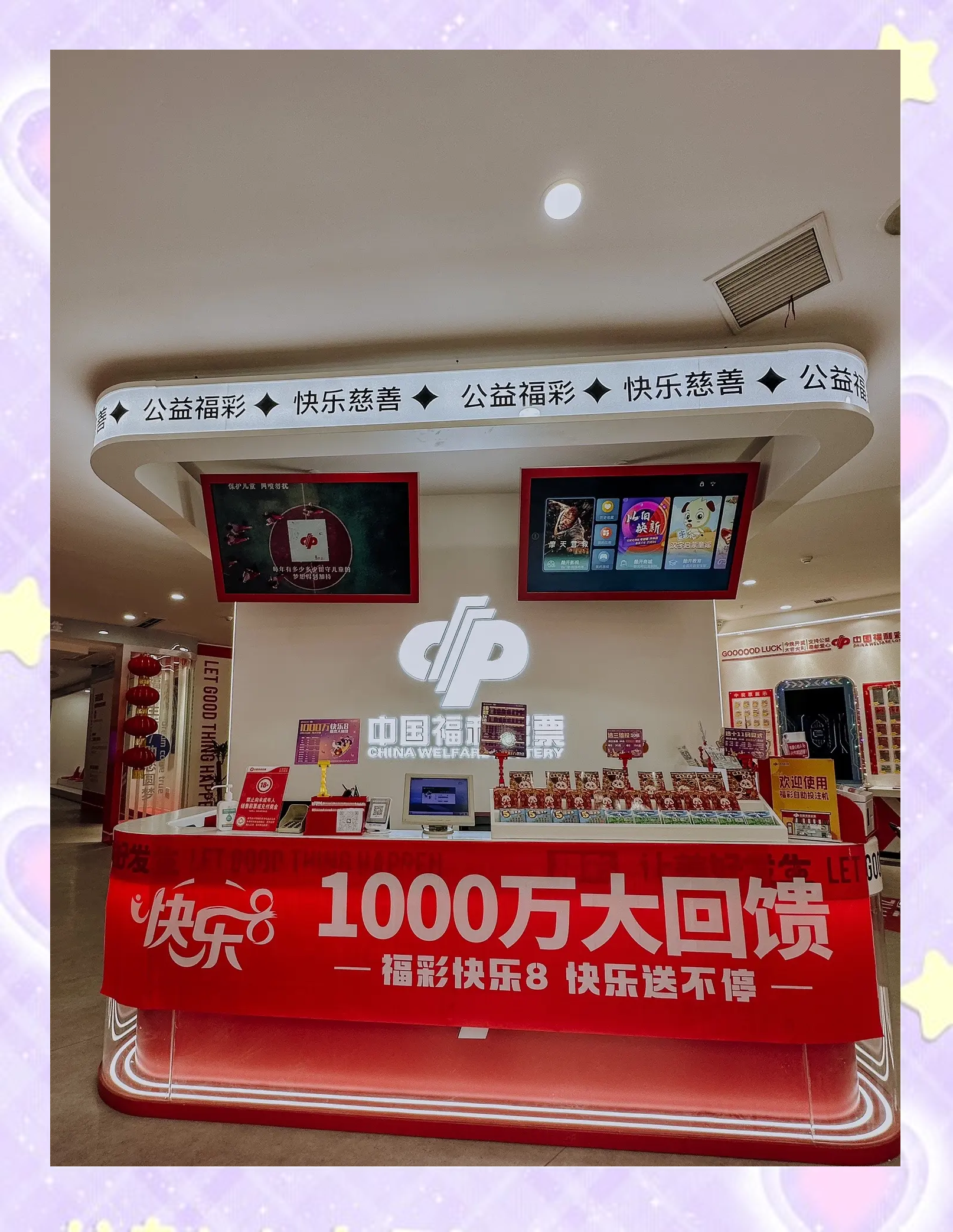 彩票正品正好彩票，把握机遇，享受幸运-第2张图片