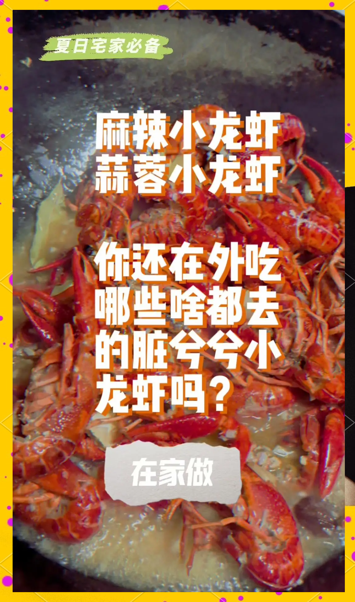 烹饪1-525攻略烹饪1-525攻略-第3张图片