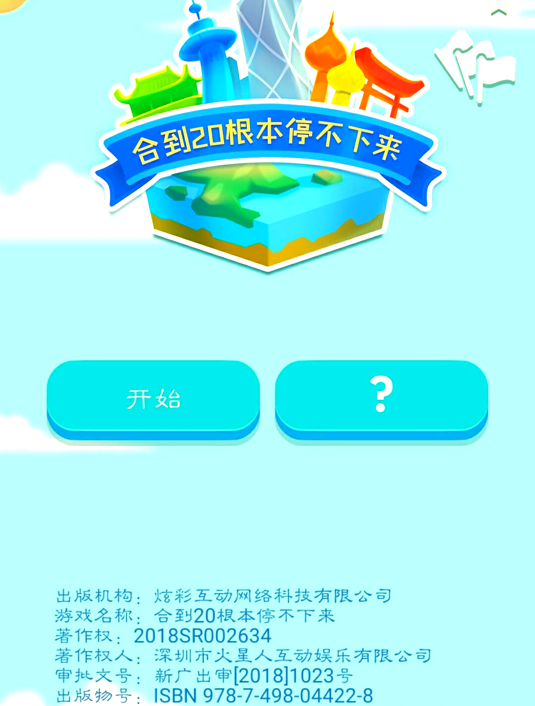 2048技巧，解锁数字游戏的新境界