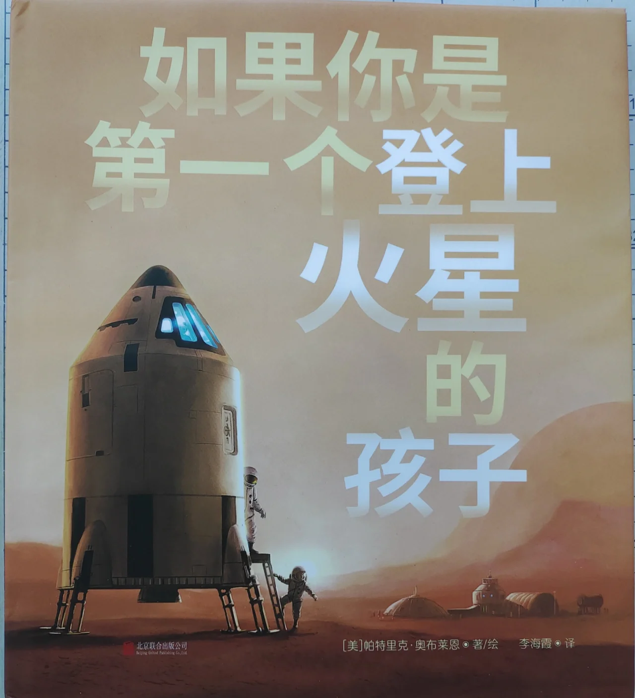 新太空3人组将启航新太空3人组启航
