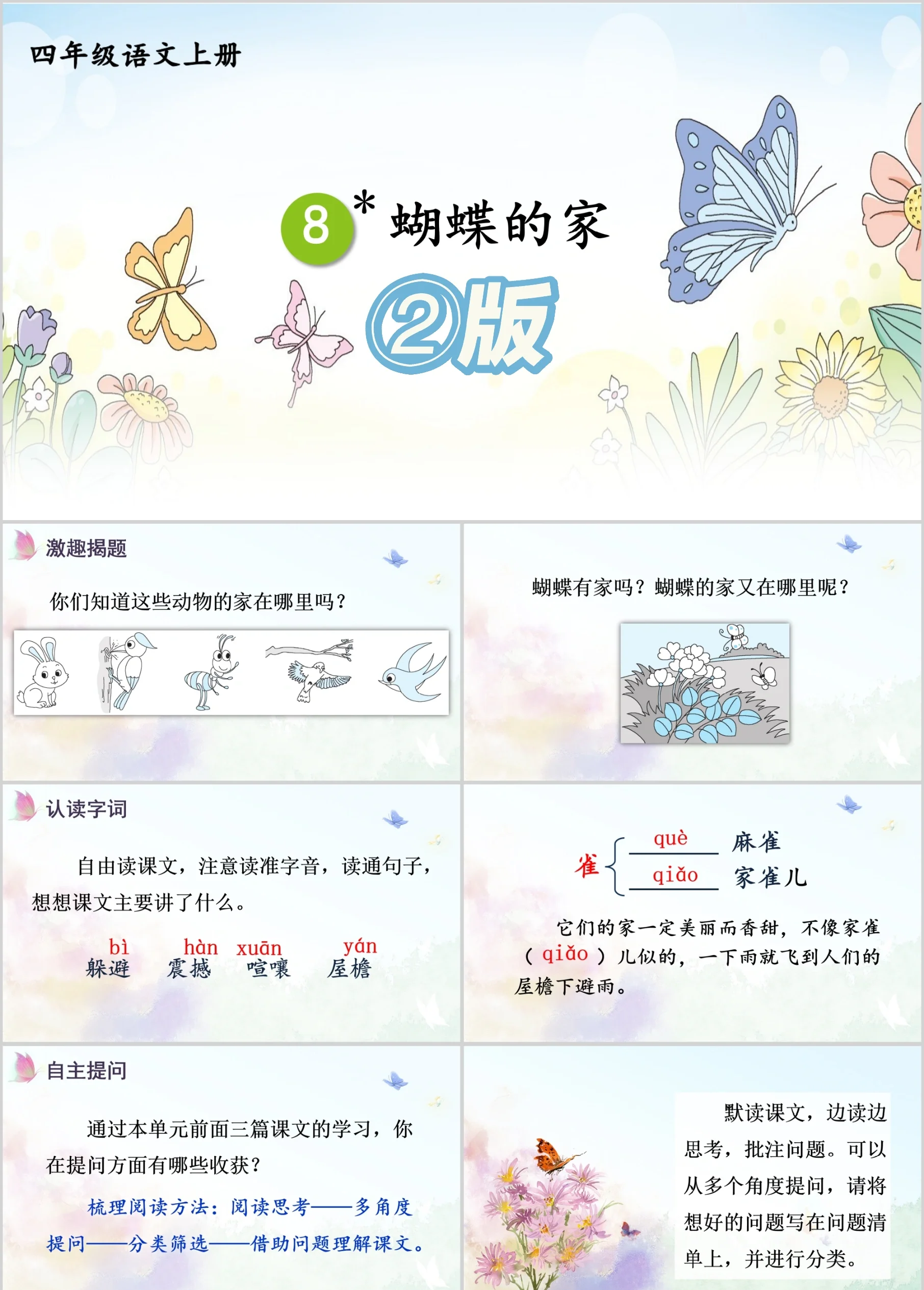 蝴蝶论坛微信群蝴蝶网论坛，探索网络世界的蝴蝶之旅