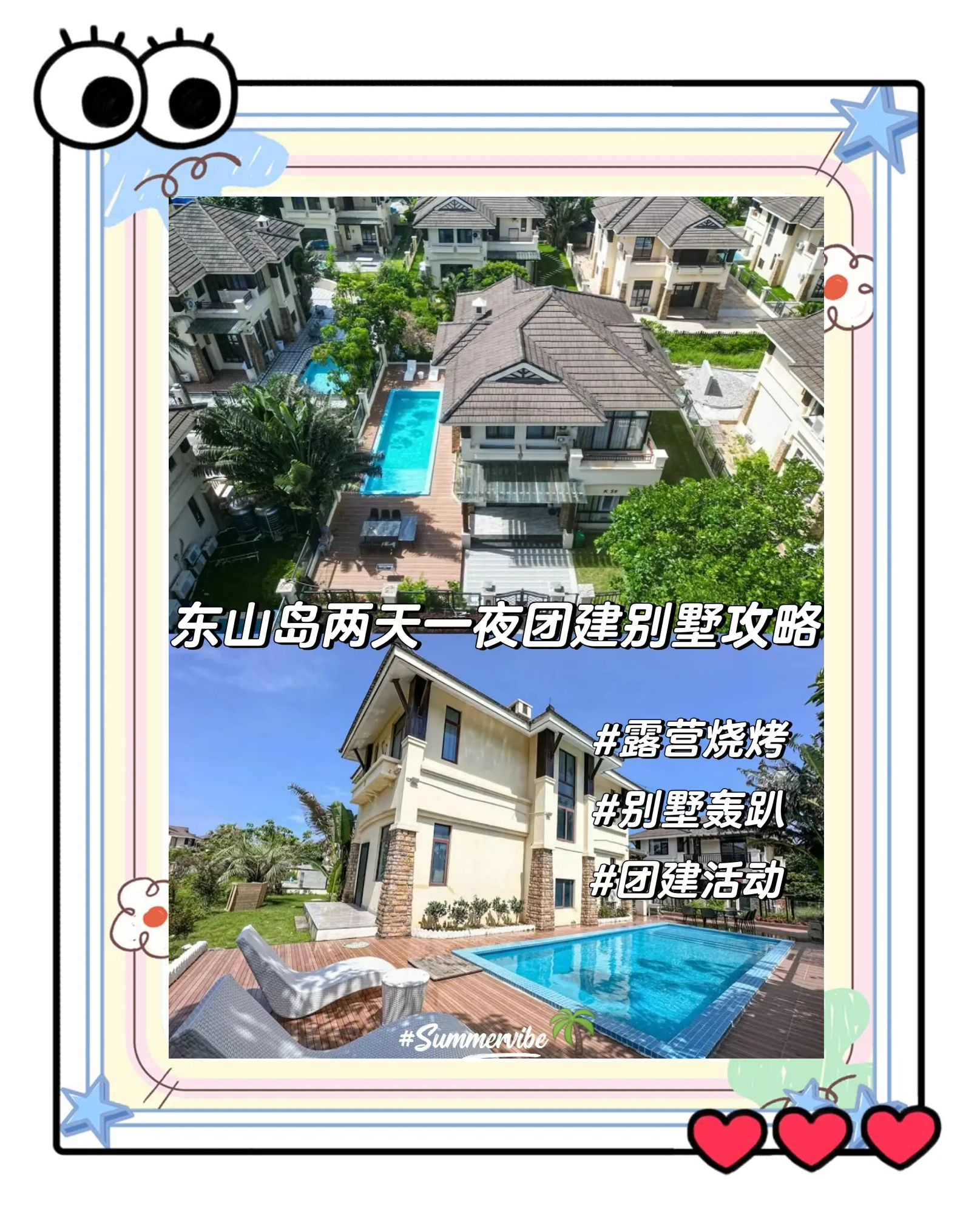 东山岛酒店，探索海岛度假的新选择-第1张图片