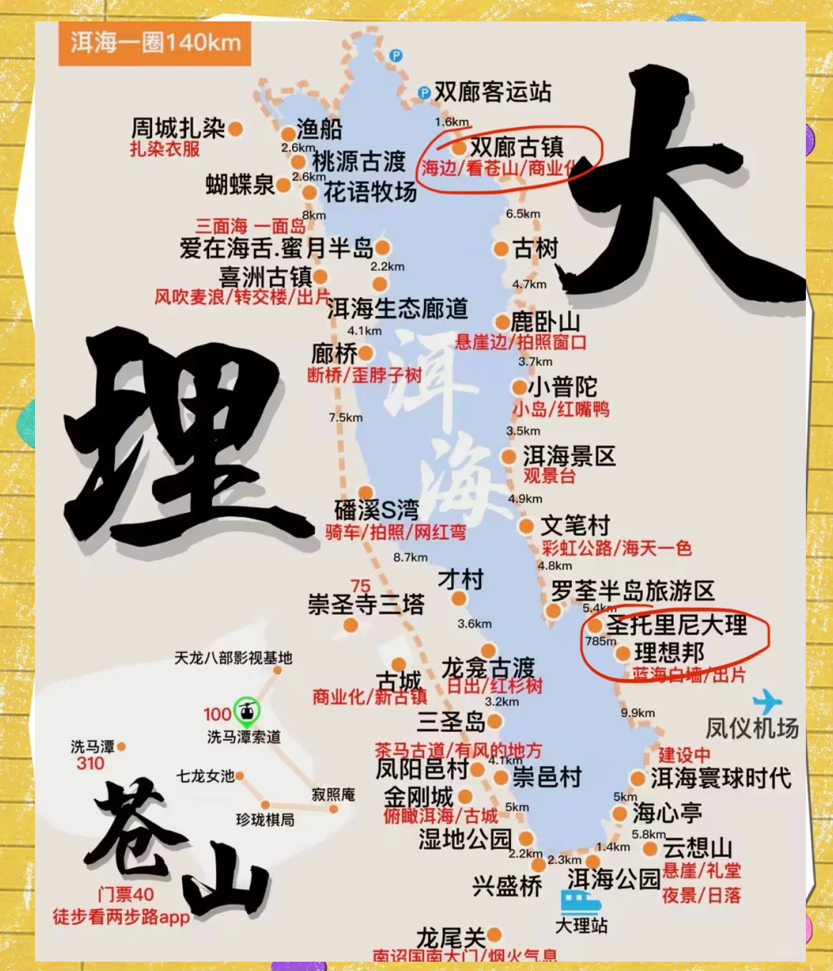 北京到丽江北京到丽江，一段美丽的旅程
