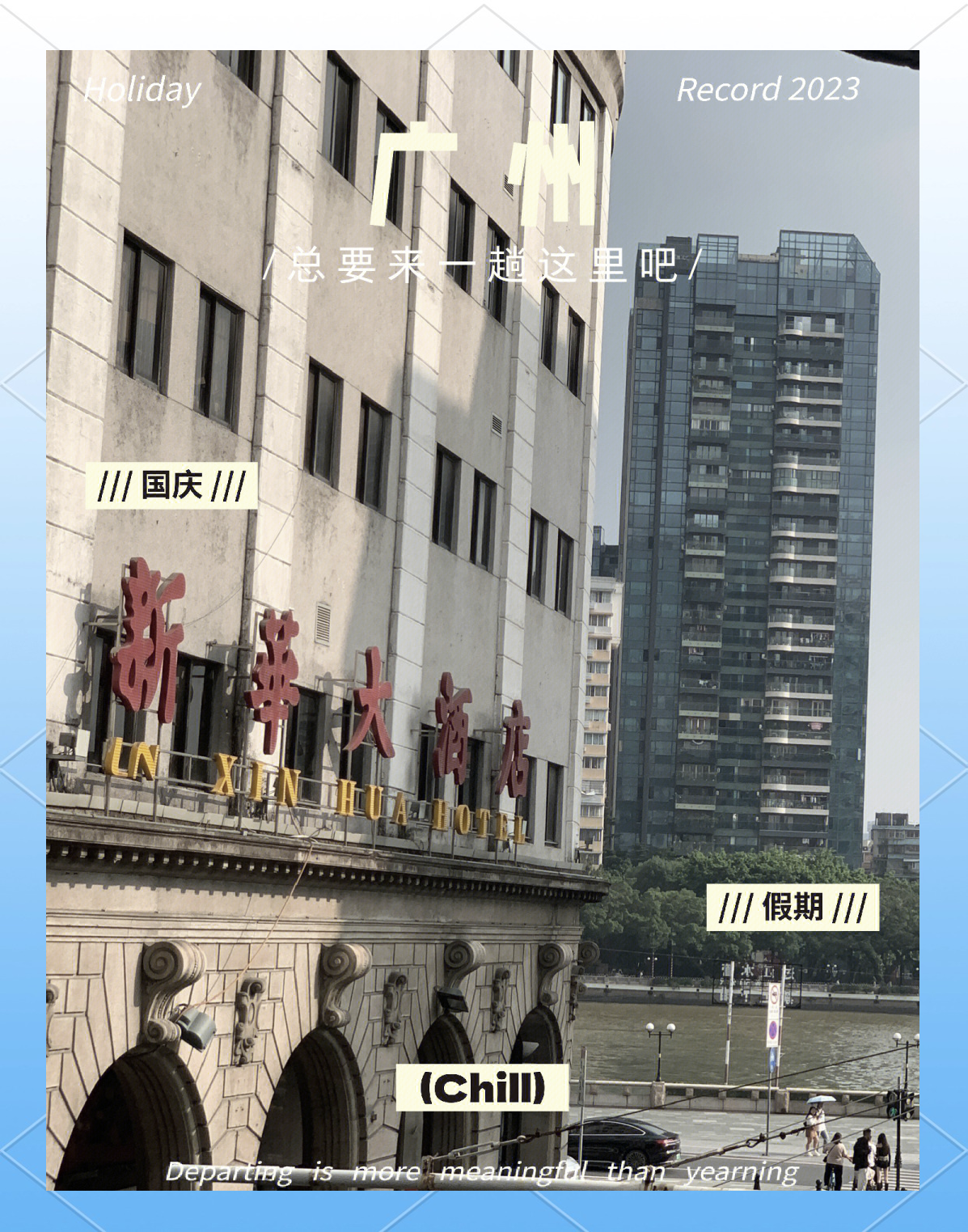 广州到厦门有多远广州到厦门之旅-第2张图片