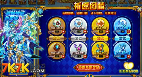 奥雅之光，探索7k7k世界