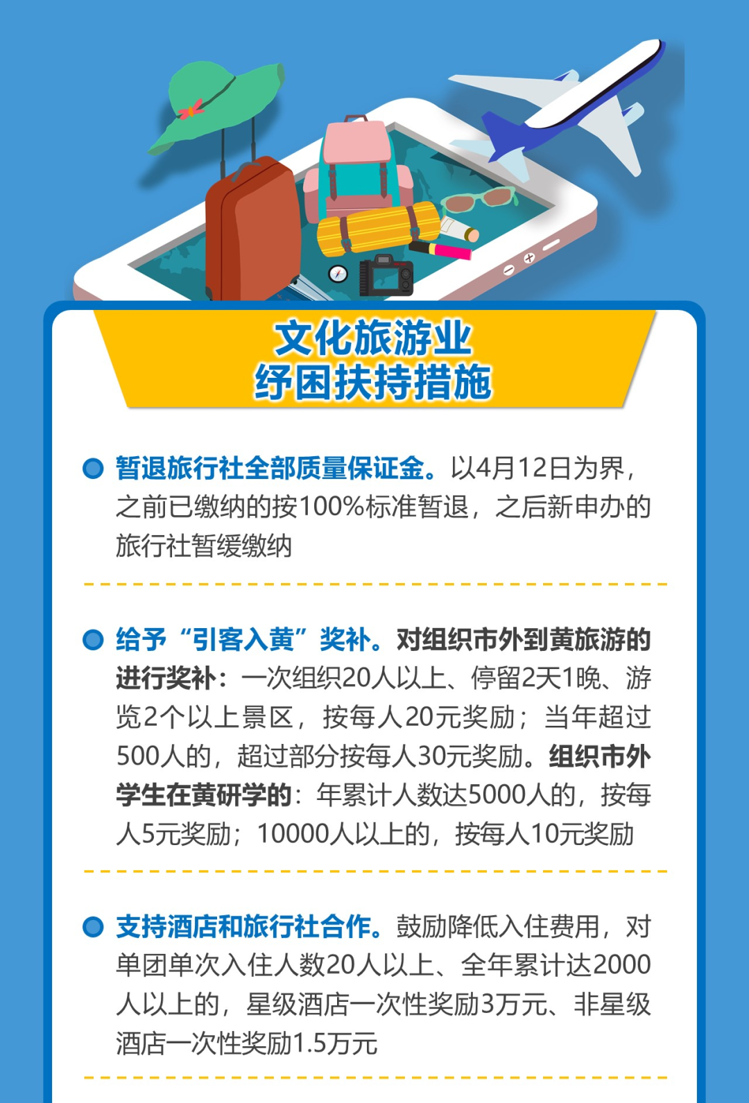 黄冈旅行社黄冈旅行社，旅游服务的新选择-第3张图片