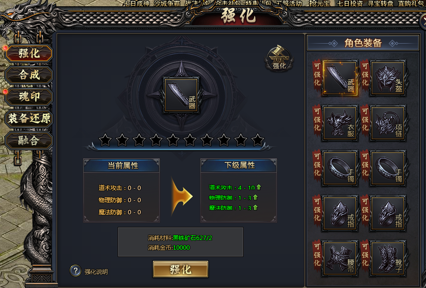 屠龙团队屠龙团队，传奇之巅
