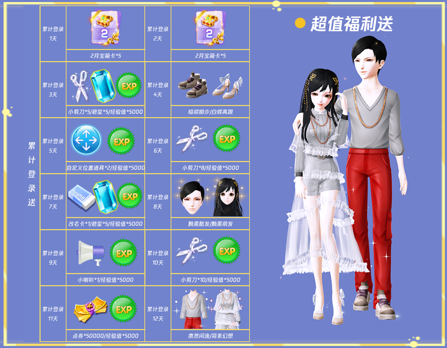 炫舞2公测时间揭秘-第1张图片