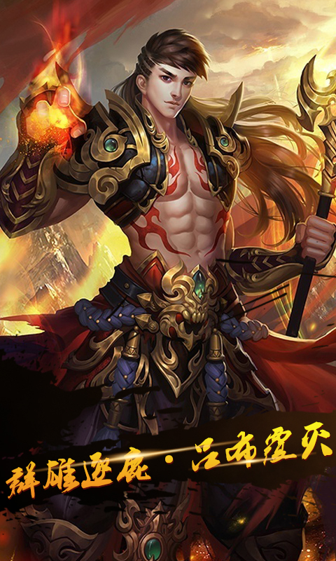 三国乐斗，热血激战，英雄梦想-第2张图片