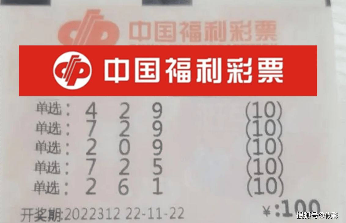 排列三开奖直播福彩排列三开奖直播，揭晓幸运时刻-第2张图片