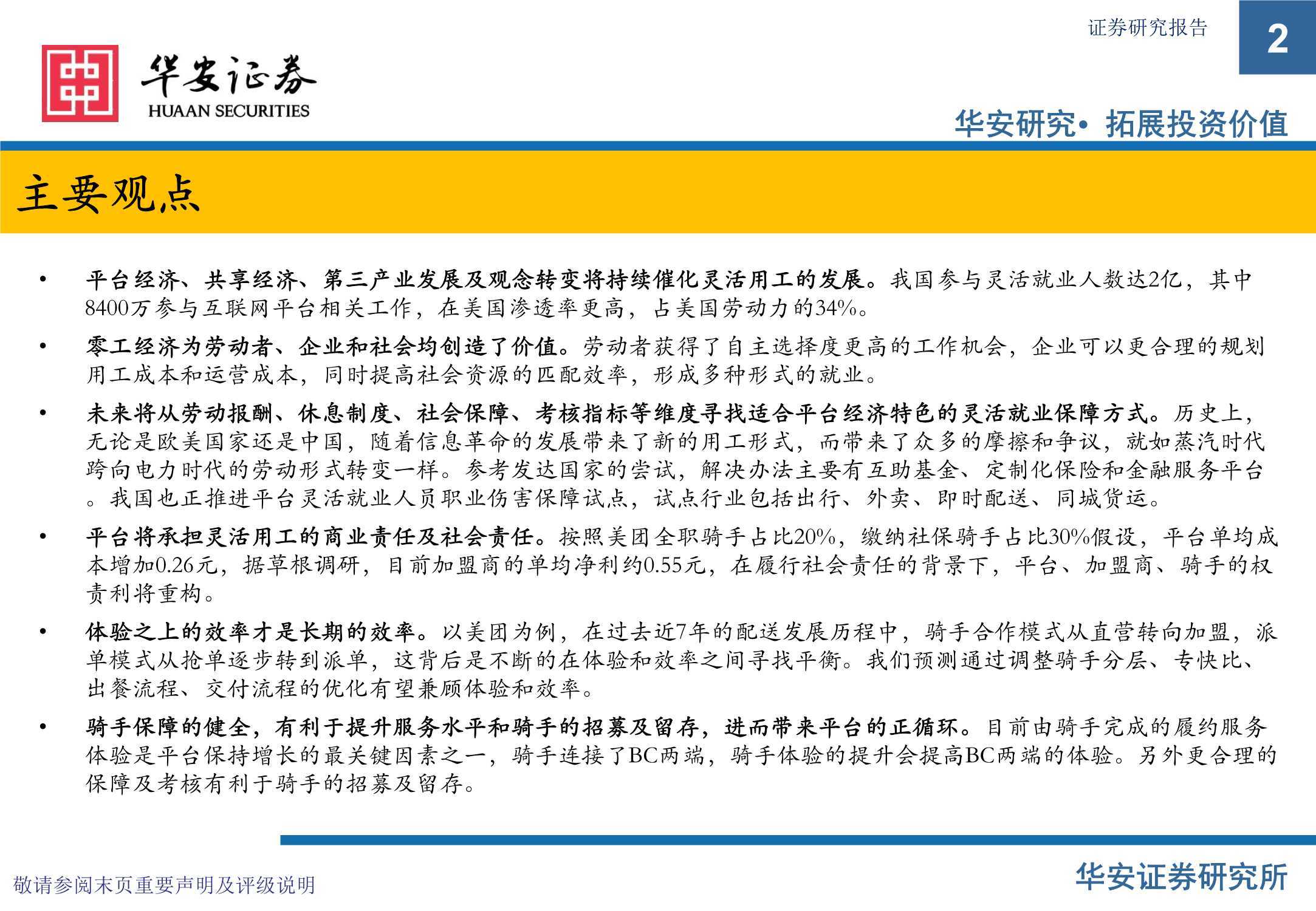 华安证券交易版软件华安证券交易版，便捷交易新体验
