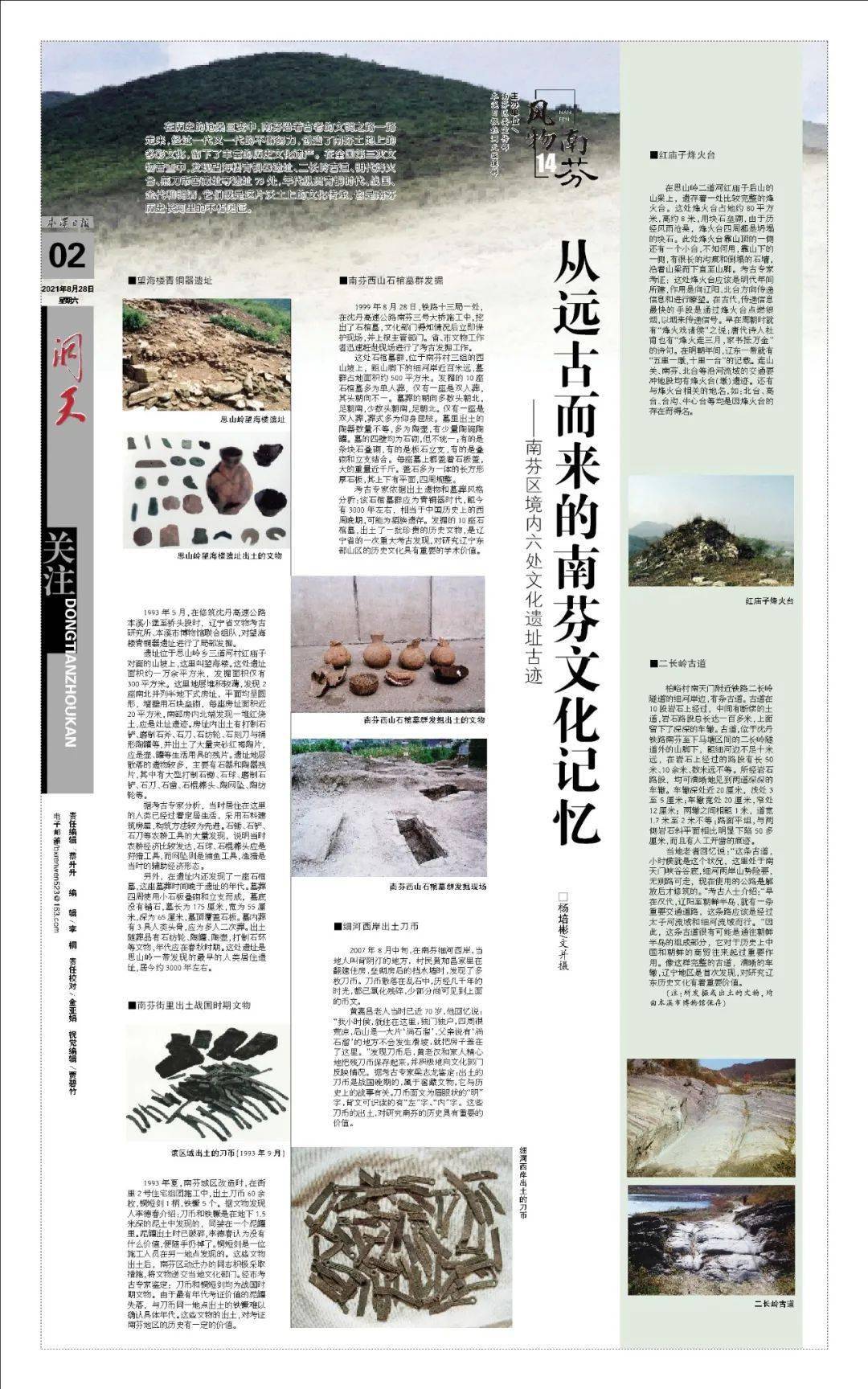 2021年8月29日是什么日子2021年8月29日，一个特殊的日子