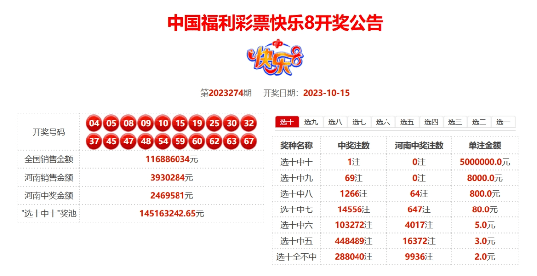 118kj开奖直播现场揭秘