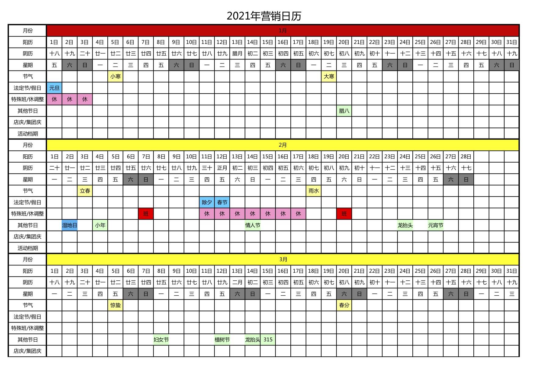 2021年全年资料免费看2021年全年免费资料大放送