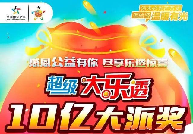 六给彩今晚开奖结果查六给彩今晚开奖结果查询-第2张图片