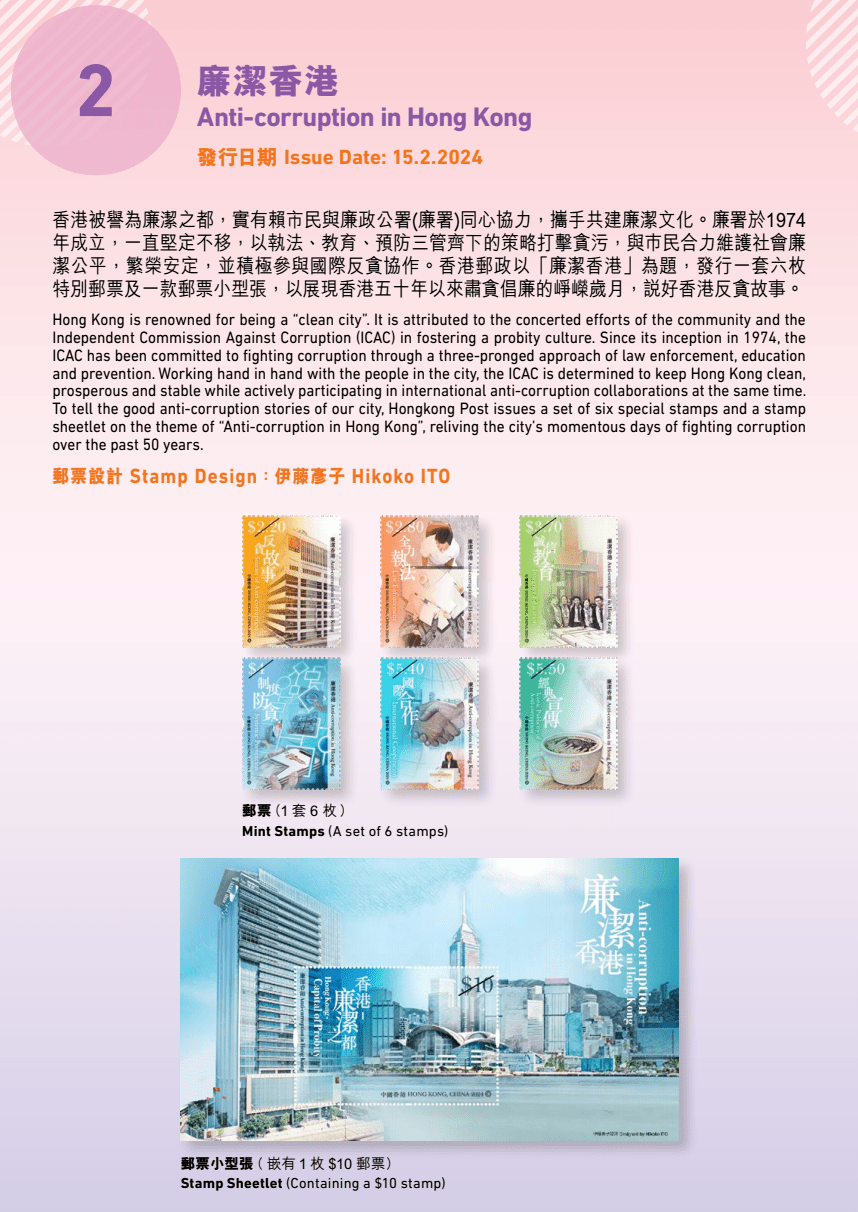 2024年香港6合资料大全查_2024年香港6合资料大全