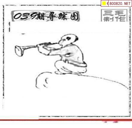 三毛3d图库总汇043期三毛3D图库总汇-第2张图片