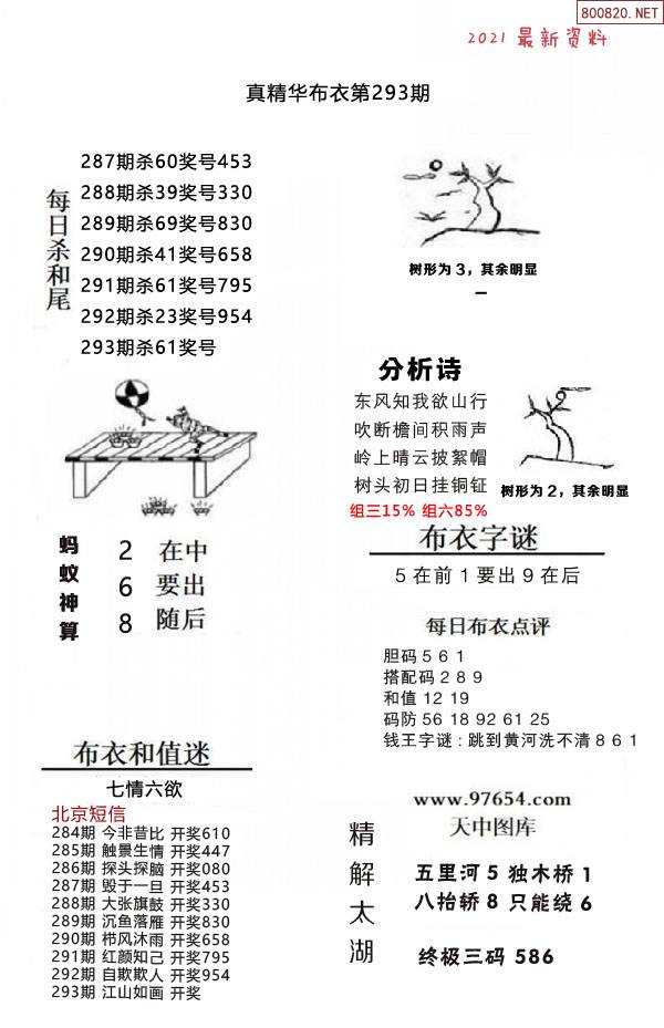 正版真精华布衣天下-第2张图片