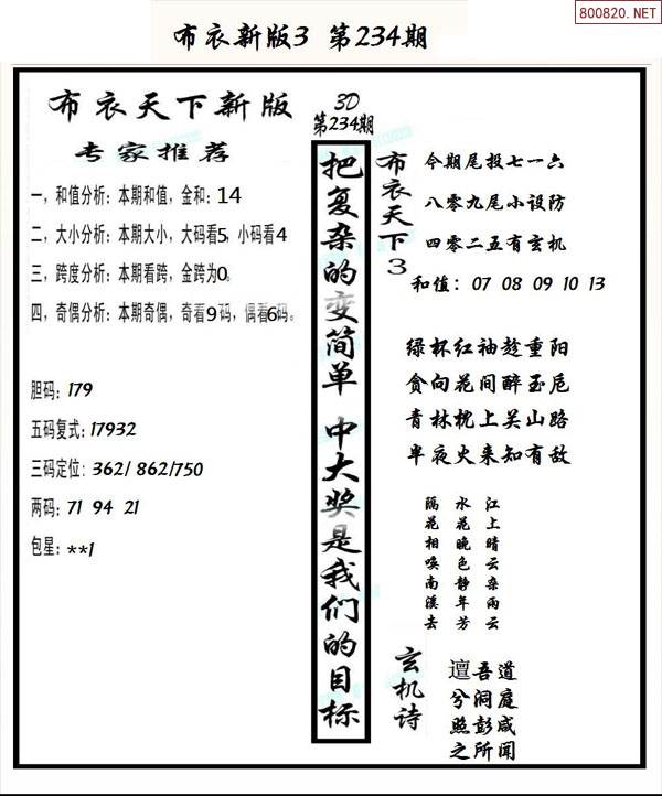 彩摘网，布衣天下新篇章-第2张图片