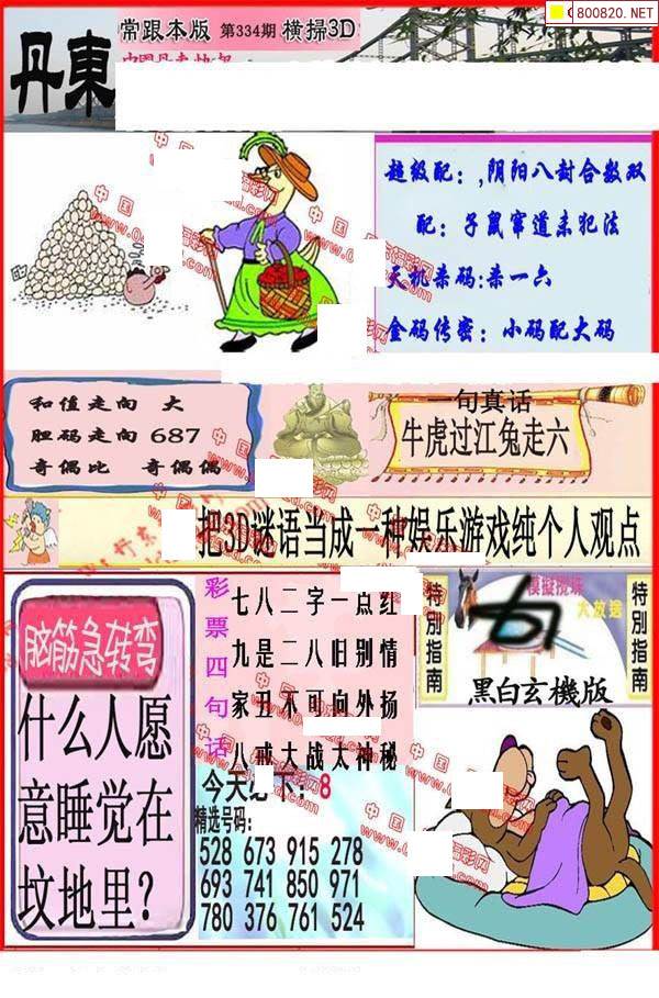 小喜通天报图片及价格小喜通天报