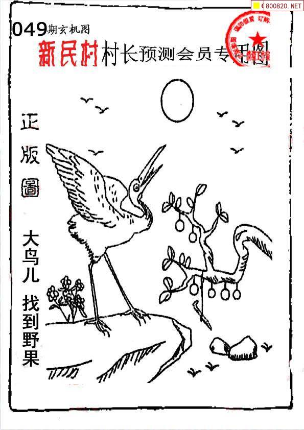 跑狗玄机图-第2张图片