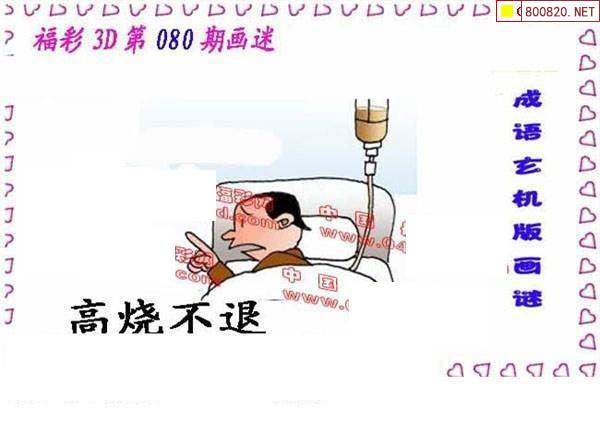 玄机报打开即玩728.官网备用35.中国玄机报，揭示未知世界的秘密-第3张图片