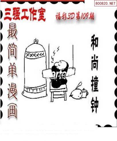 福彩3d字谜图谜总汇九十文字版 2023福彩3D字谜图谜总汇九十文字版-第1张图片