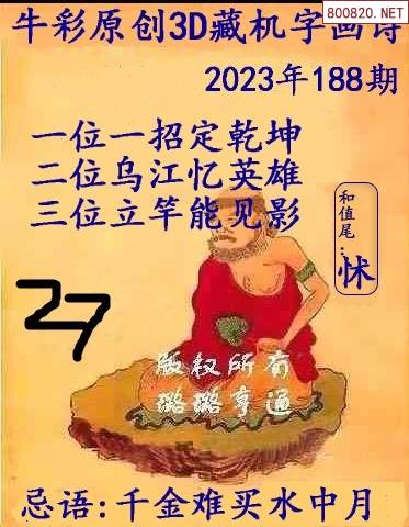 天牛3d图红五图库汇总天牛3D图库汇总