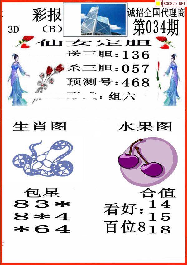 二四六玄机资料图一片二四六免费玄机图，解锁神秘世界的秘密-第3张图片