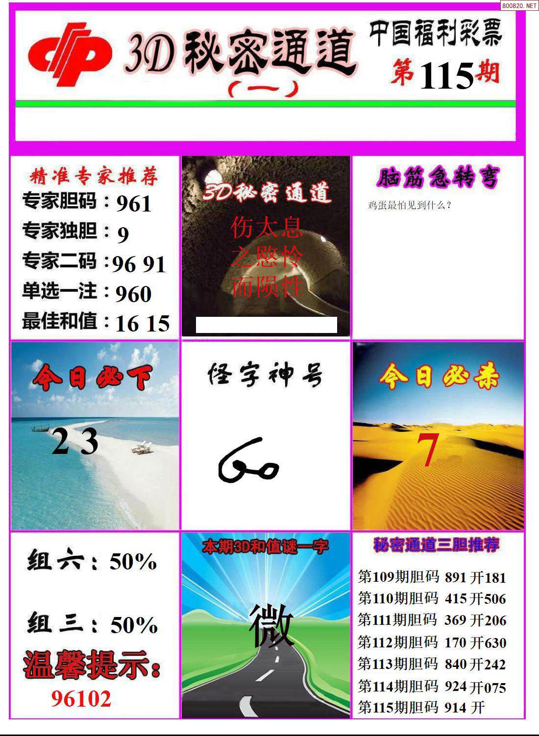 澳门第115期开奖结果直播澳门第115期开奖结果揭晓