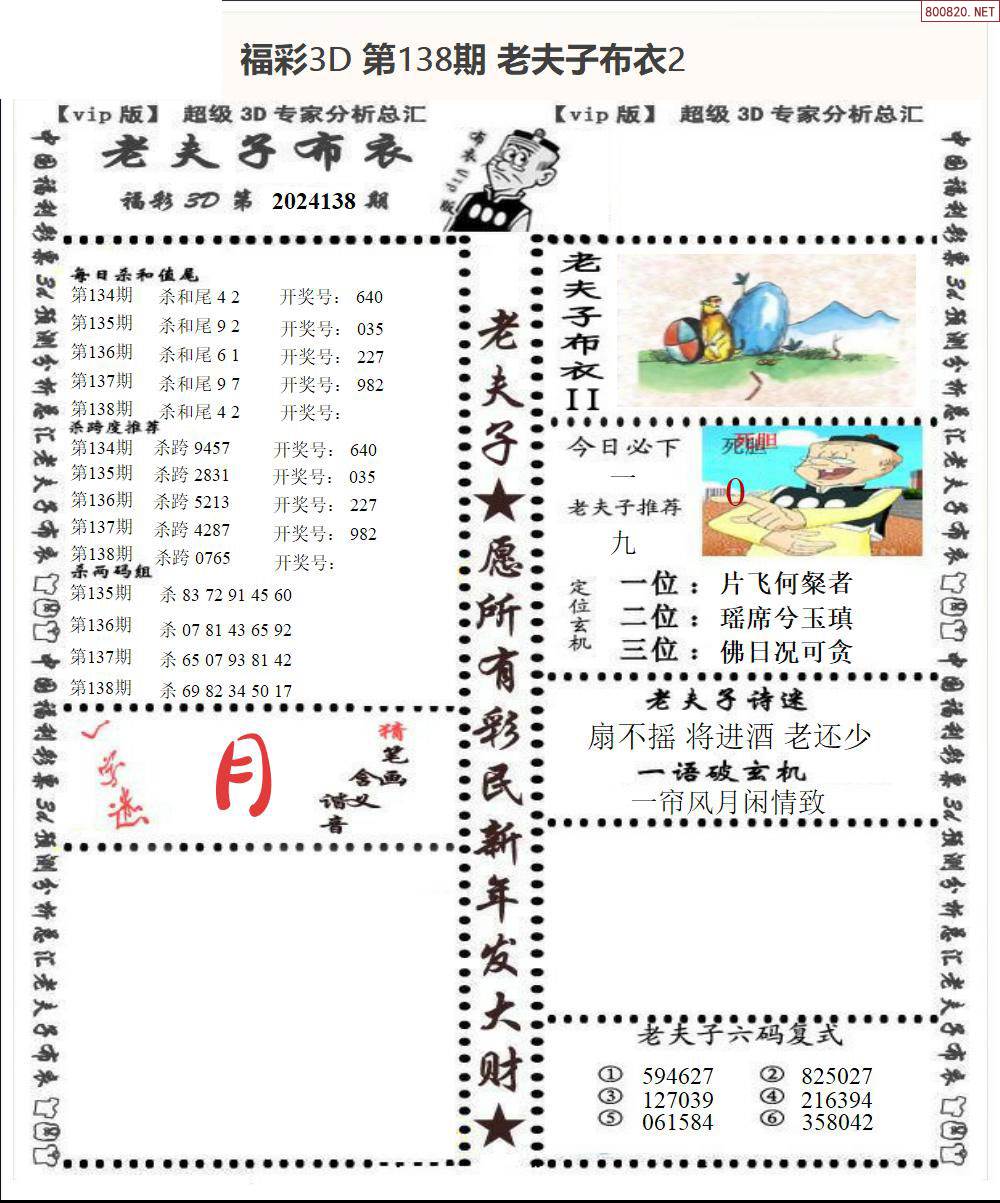 大胜寨3d字谜图谜论坛3D字谜图谜论坛，探索神秘世界
