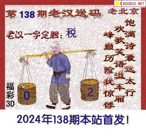 最准确的马报彩图-第1张图片