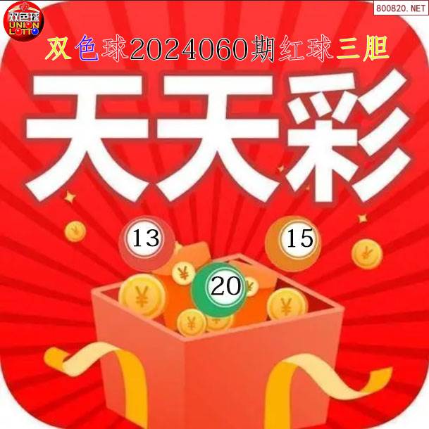 2024年天天彩资料免费大全2024年天天彩资料免费大全-第3张图片