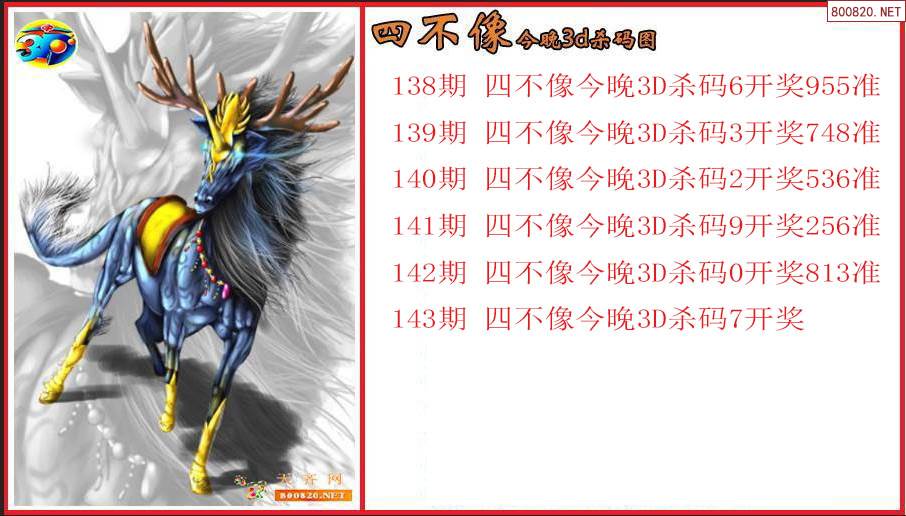 2024澳门特马今晚开奖138期，预测与展望