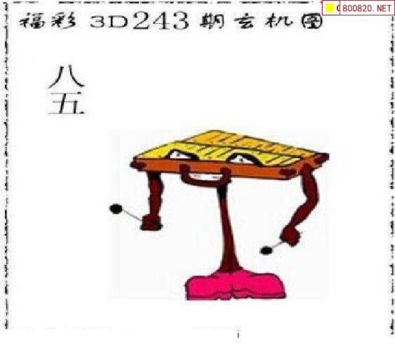 乐彩网3d字谜图谜总汇乐彩网3D字谜，探寻数字之谜