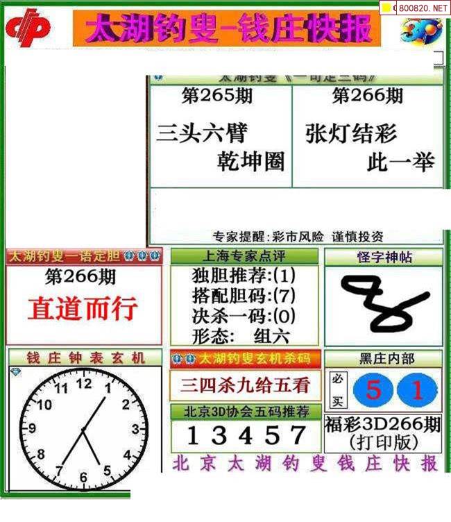 二四六精选资料图库