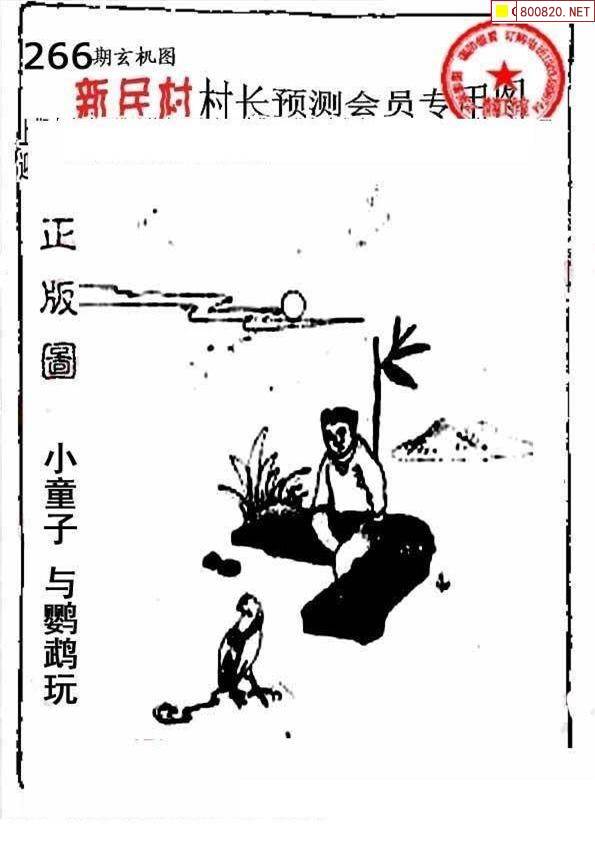 福彩3d字谜图谜画3D字谜图谜画谜-第2张图片