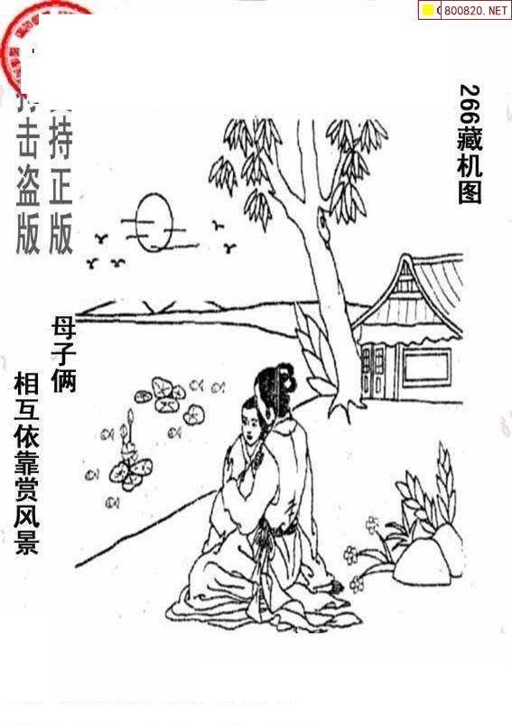 福彩3d字谜图谜画3D字谜图谜画谜-第3张图片