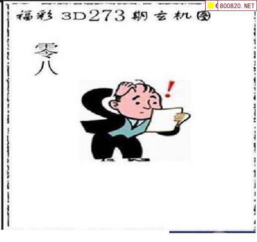 3D字谜画谜大全-第1张图片