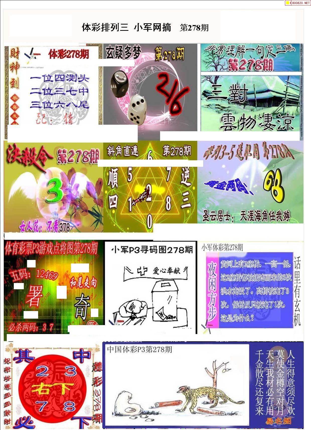 二四六天天好彩免费彩下载-第3张图片