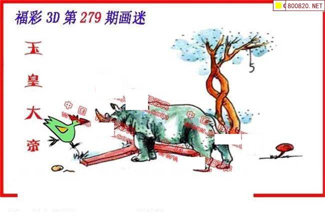 体彩丹东图谜大全丹东图谜大全-第2张图片