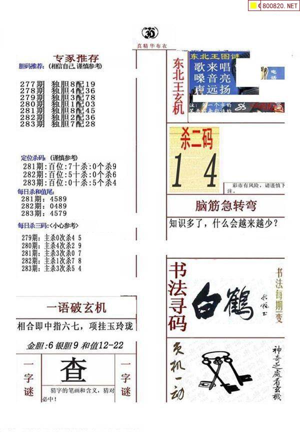 真精华布衣天下3d正版今天,今天晚上的3d开奖号真精华布衣天下3D正版今日盛典-第1张图片