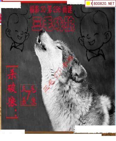马会传真内部绝密信封资料-第3张图片