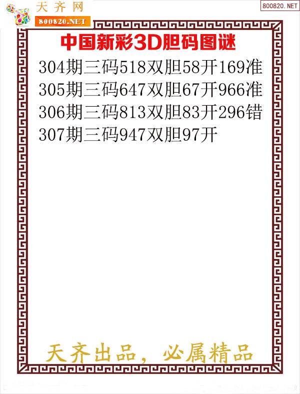 3d字谜图谜画谜总汇3D字谜图谜画谜