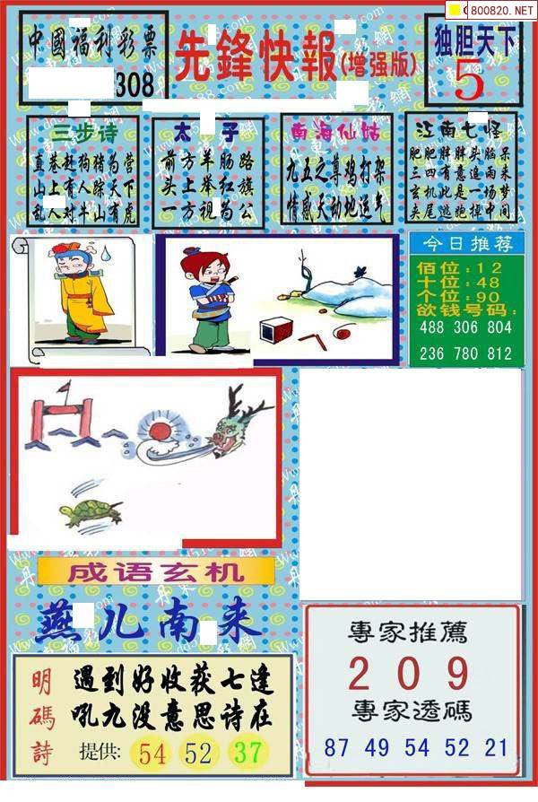3d天天彩今天报纸图片探索3D天天彩，数字娱乐的新篇章-第2张图片