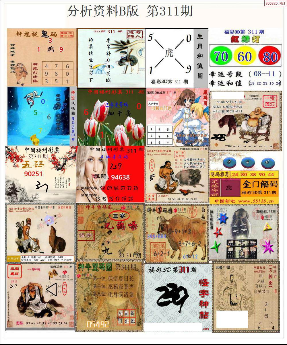 49图库APP下载安卓探索49图库APP下载安卓版，便捷生活新选择-第2张图片