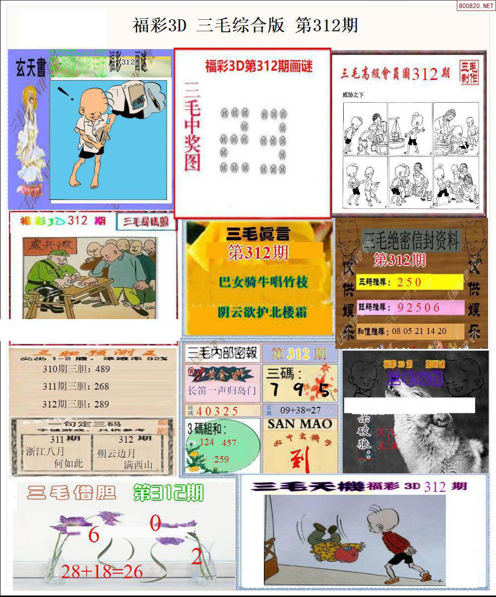 三五图库大全三五图库大全-第2张图片